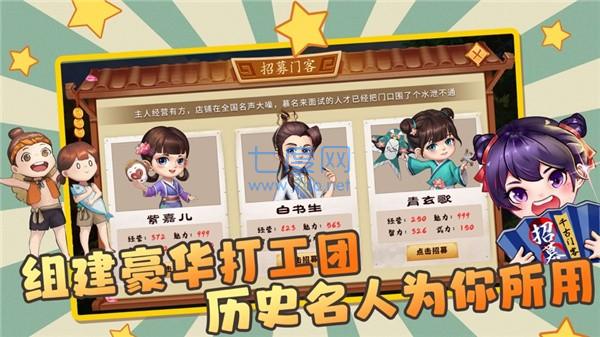 古代创业城破解版图1