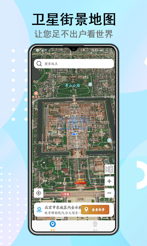 实景卫星地图图1