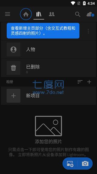 Lightroom2024最新版图2