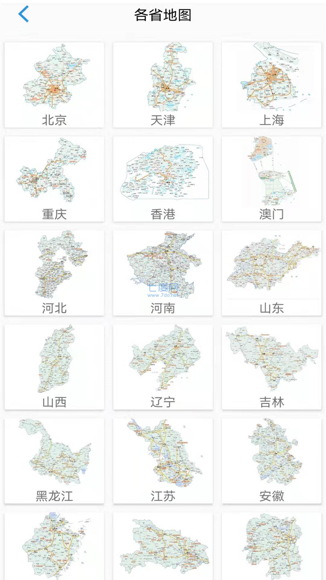 手机卫星地图图2