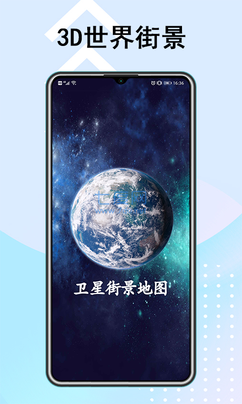 世界地图卫星高清版截图2