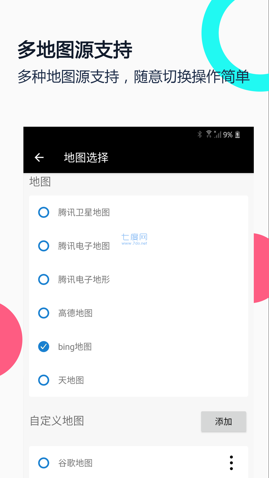 谷歌地球卫星地图图2