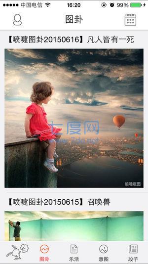 喷嚏阅读app图2