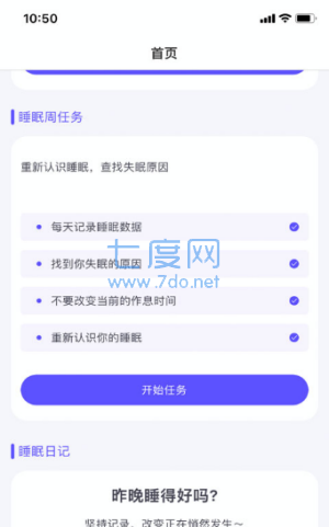 眠小羊图2