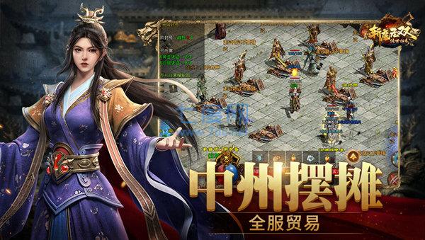 斩魔无双传世加强版官网版图1