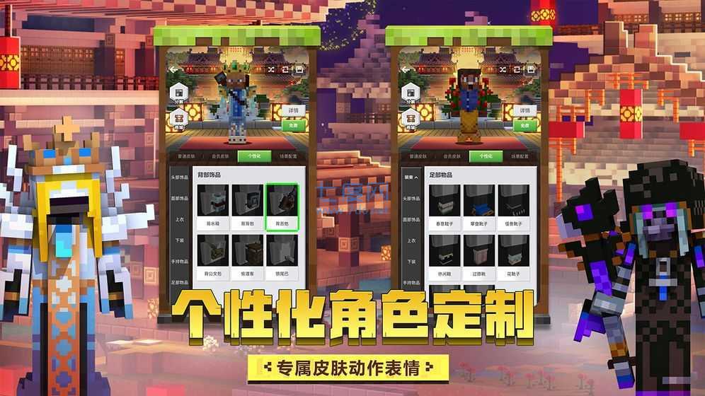 我的世界1.19.50.02图3