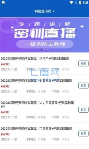 善源教育图2