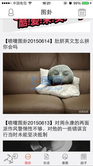 喷嚏阅读app图1