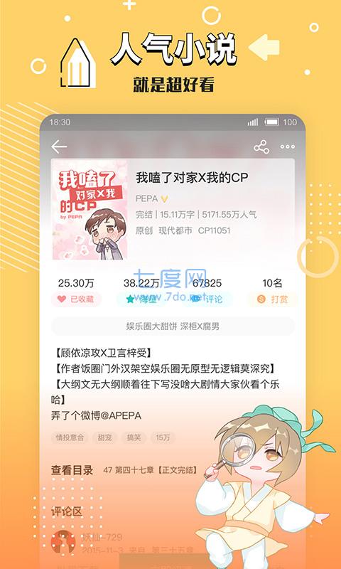 海棠搜书免费版图1
