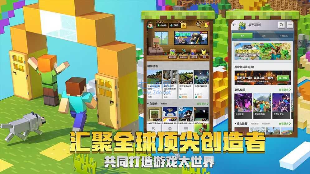 我的世界Java版1.16.51.20.5.109731图3