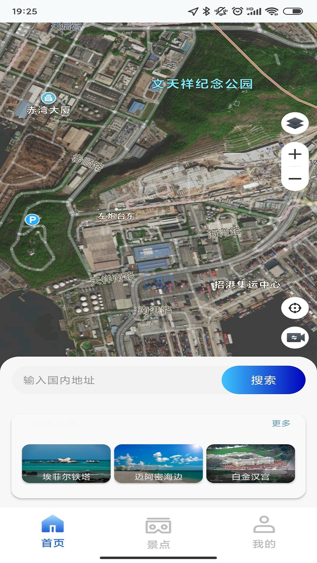 卫星地图高清截图3