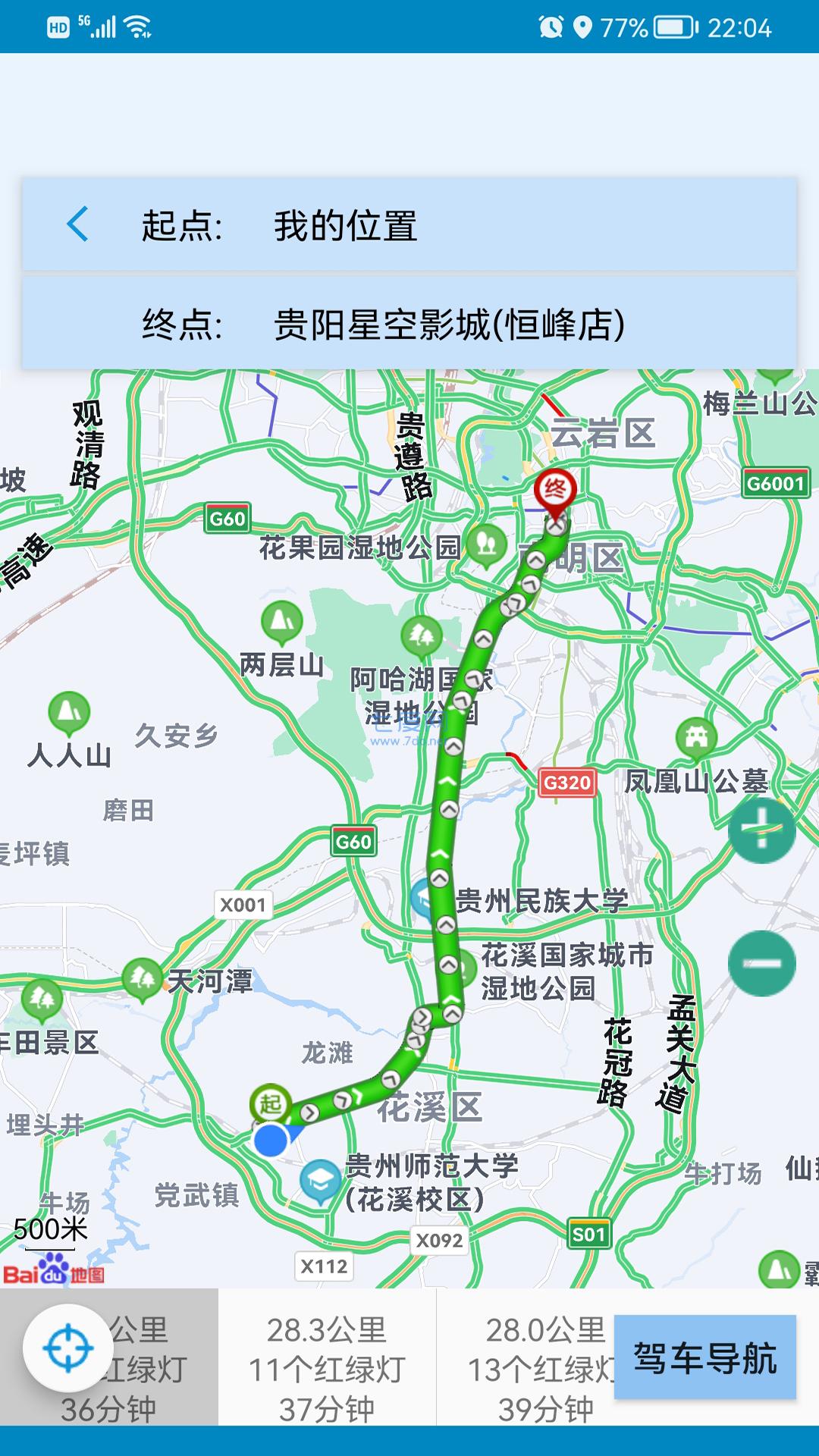 谷歌地图免费版