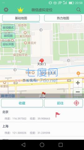 微信定位精灵图3