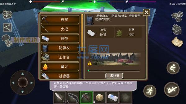 丧尸绝境生存破解版无限资源图1