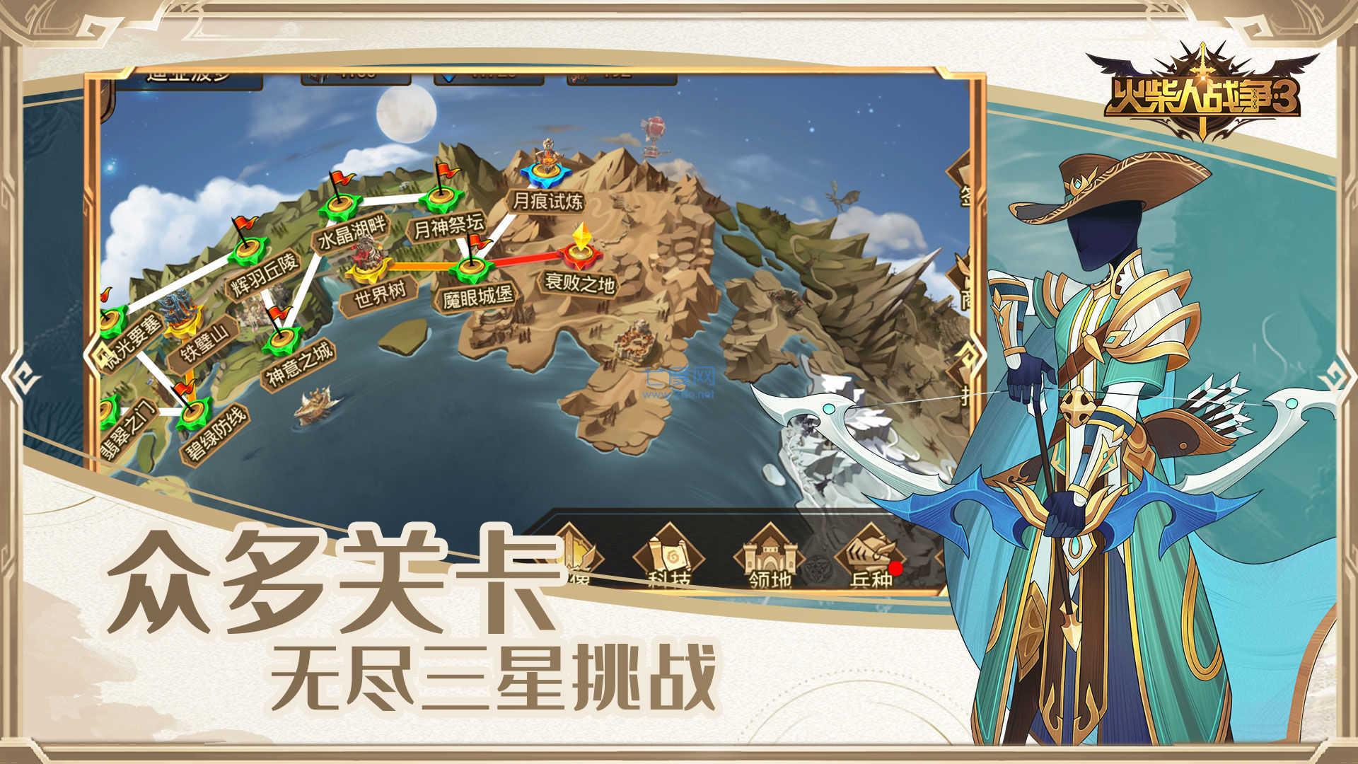 火柴人战争最新版图2