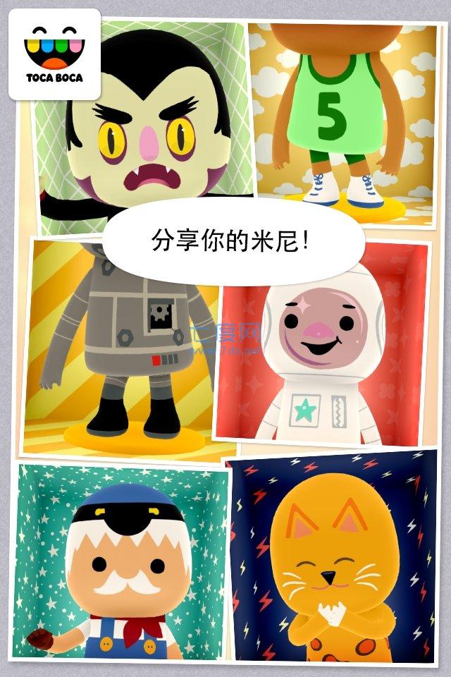 托卡生活迷你2.3图3