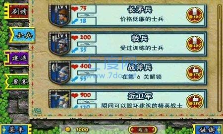 要塞围城无限金币版