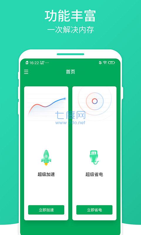 大麦清理大师安卓免费版图1