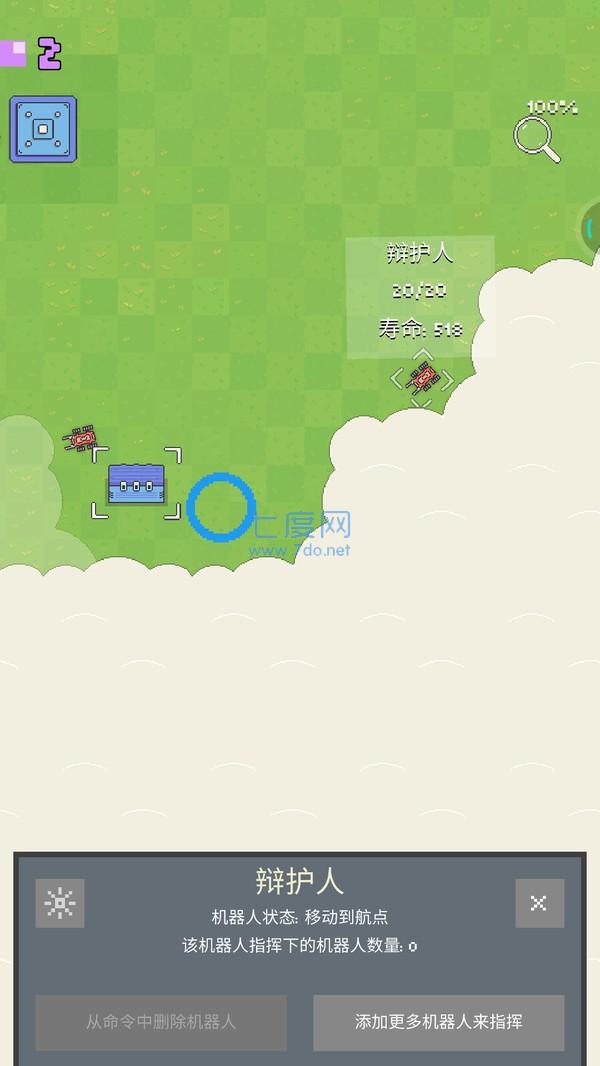 躺平机器人2游戏官方版