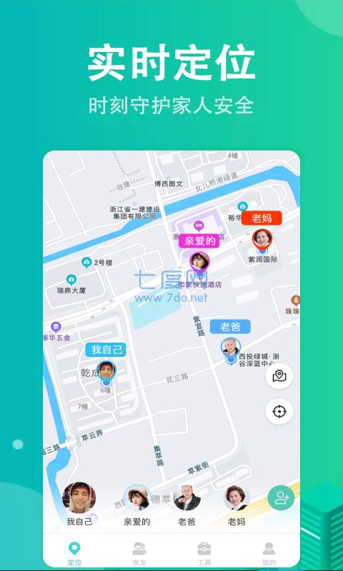 octrack定位器图2