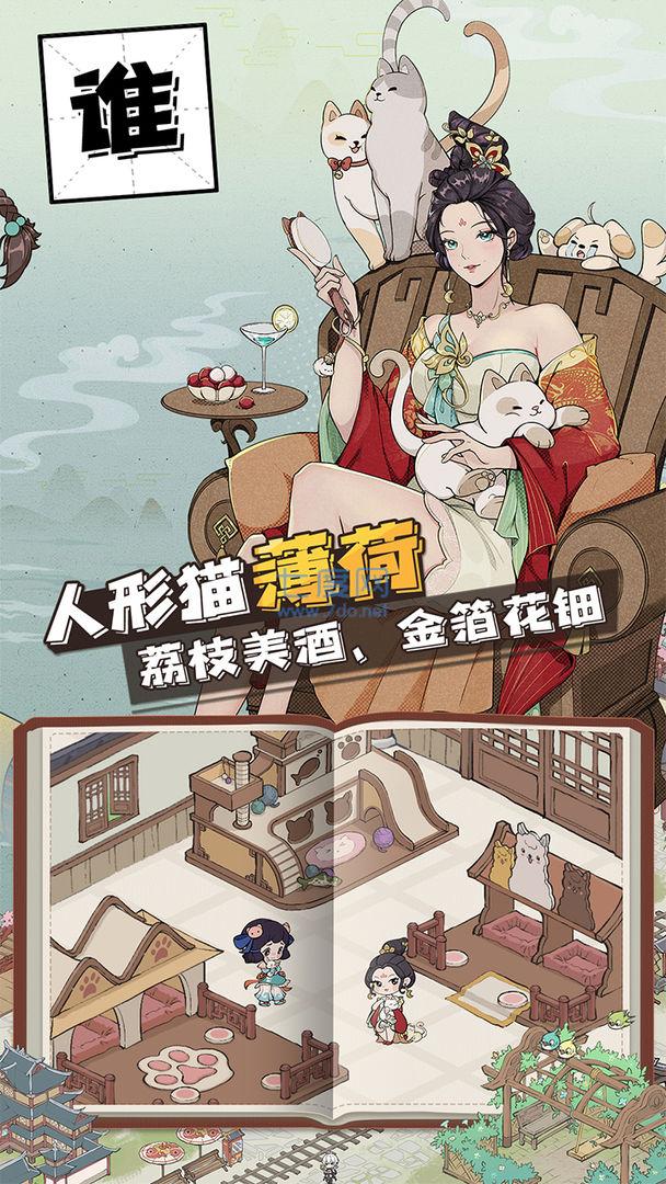 长安创业指南破解版