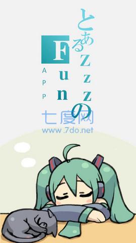 zzzfun下载官网版截图2