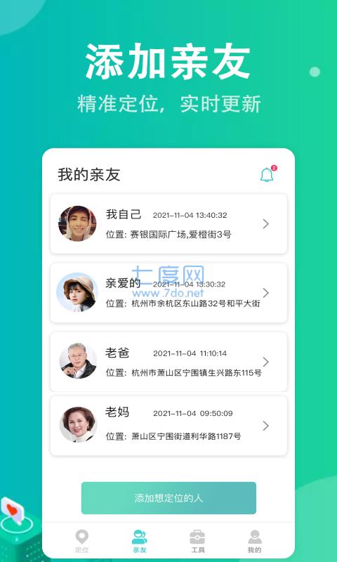 octrack定位器图1