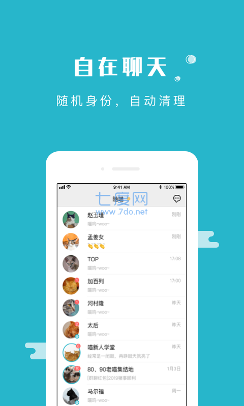 随喵app