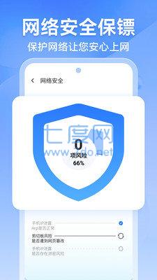 风速WiFi图1