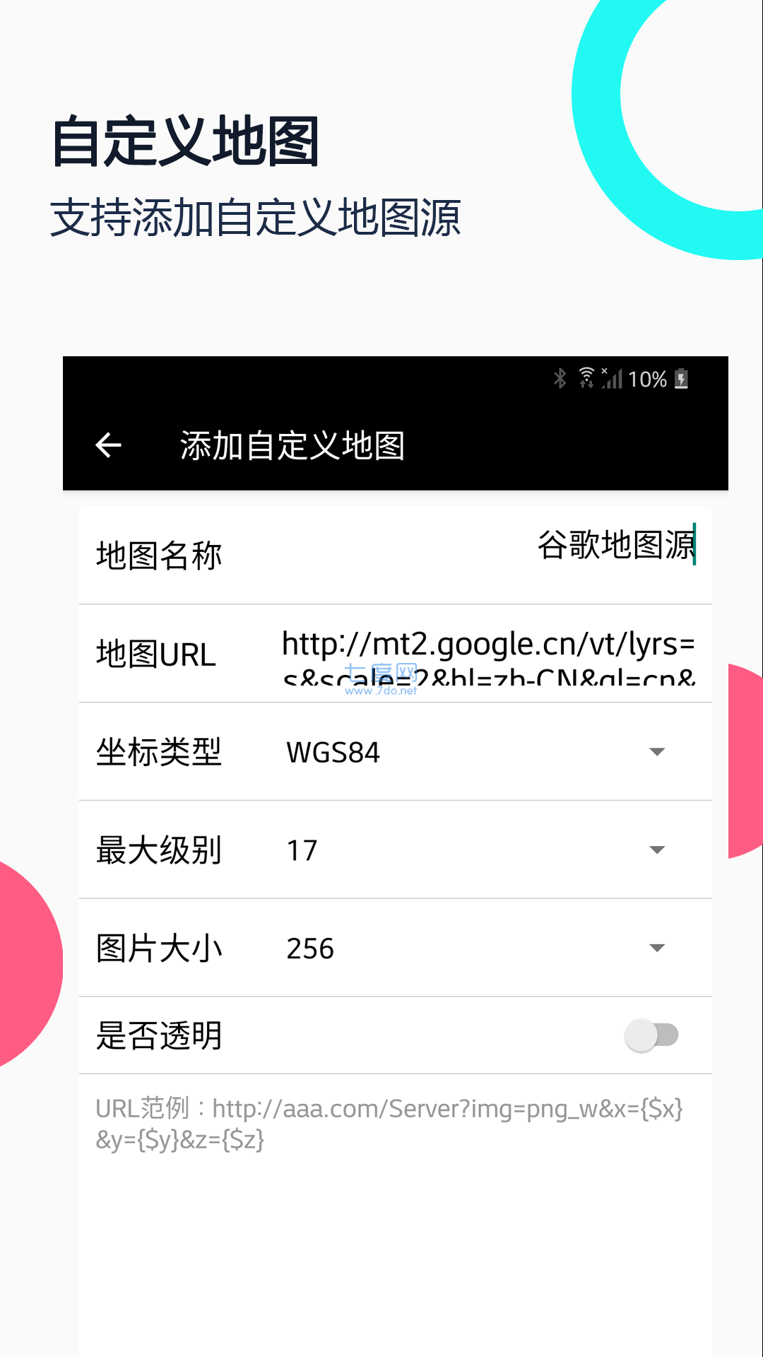 谷歌地球卫星地图