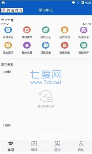 善源教育图1
