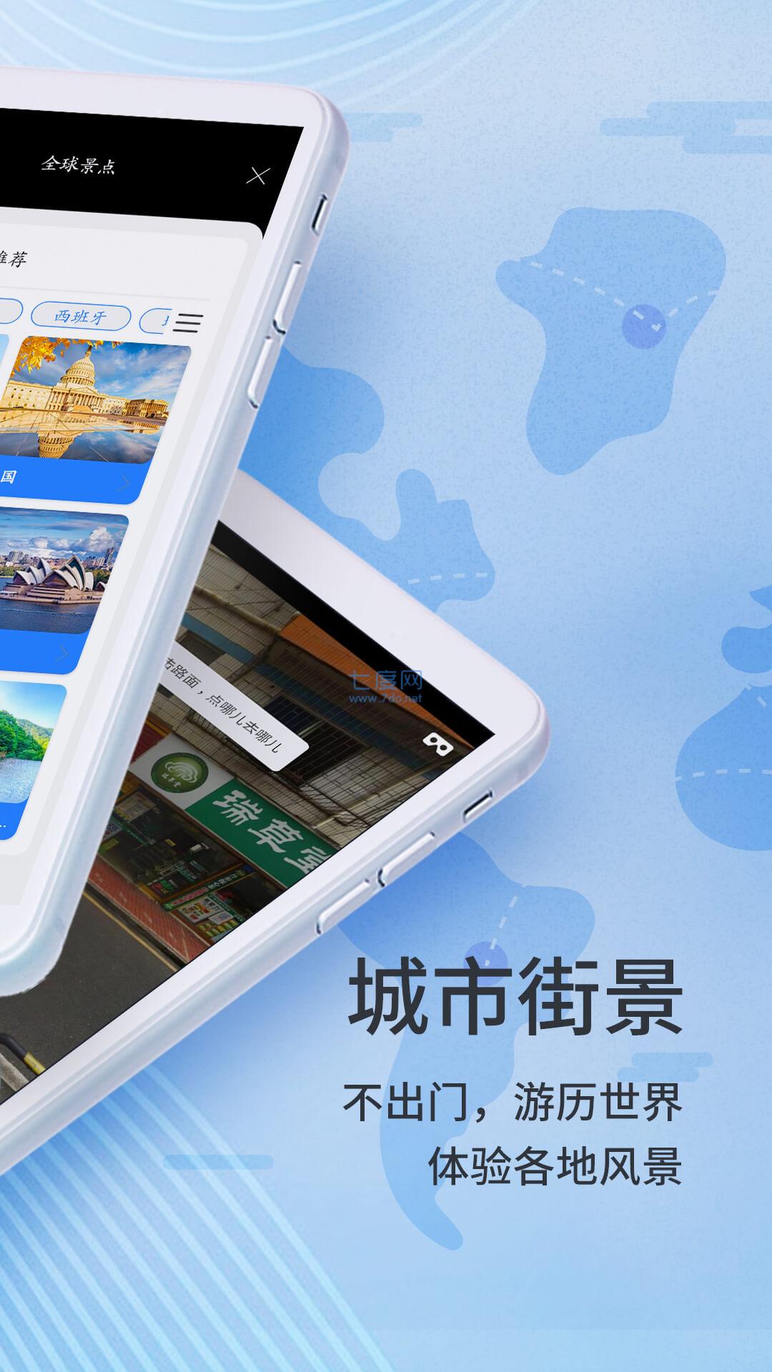 2021北斗超清卫星地图图2