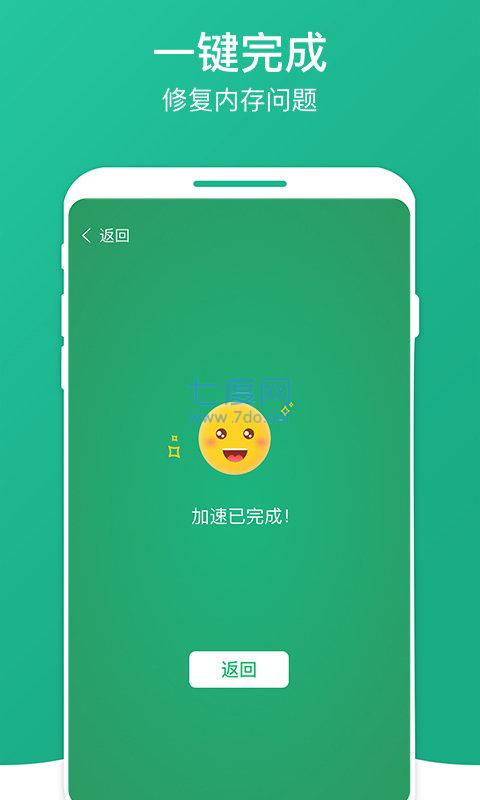 大麦清理大师安卓免费版图3