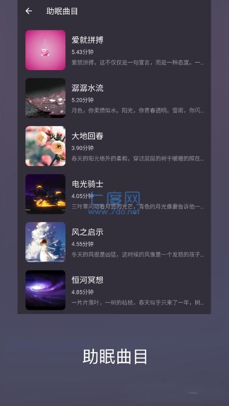 葵花睡眠图3