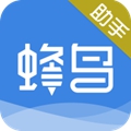 蜂鸟助手