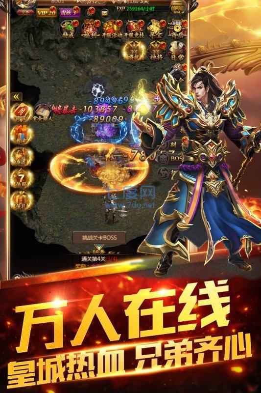 双倍传奇手机版图1