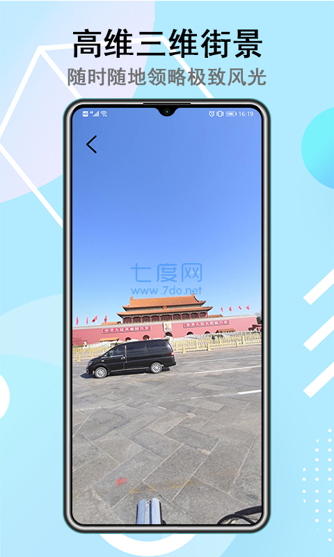 实景卫星地图图3