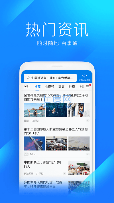 万能钥匙wifi自动解锁最新版WiFi万能钥匙图1