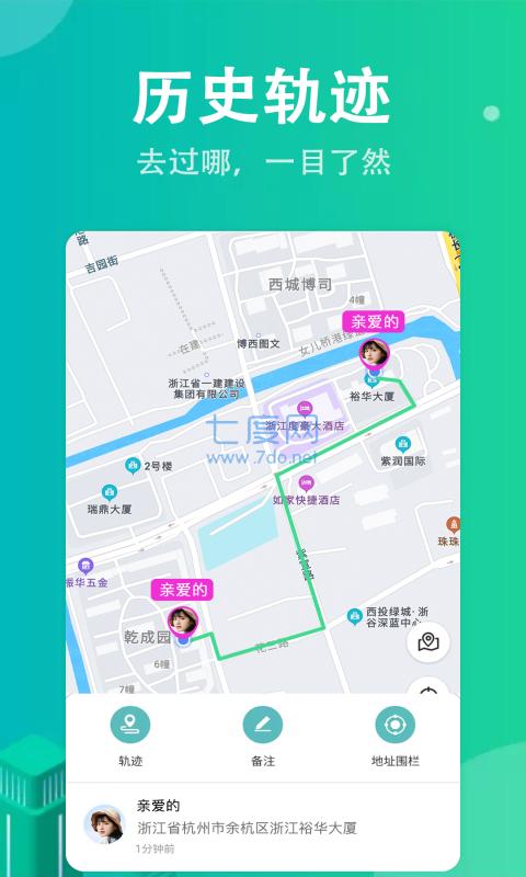 octrack定位器图3