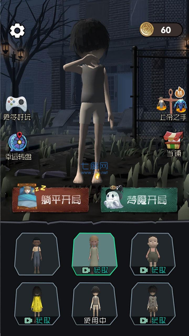 躺平发育3D图2