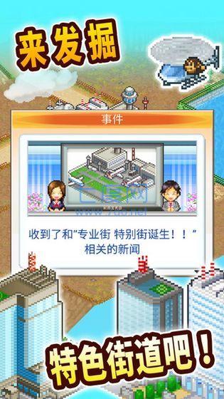 都市大亨物语破解版图2