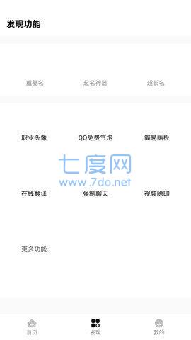 红仙画质助手安卓版免费版图2