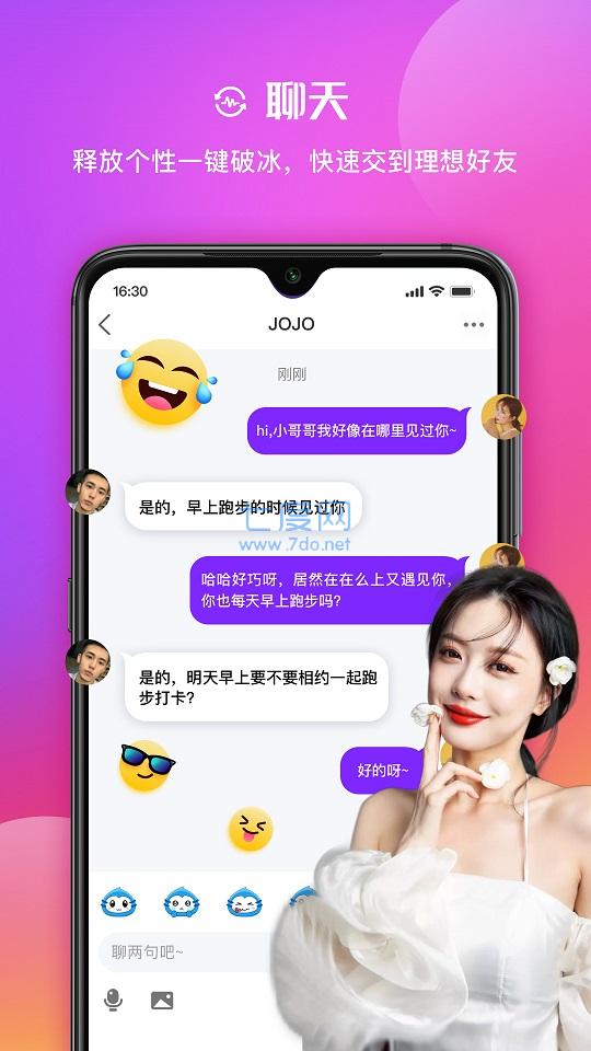 在么视频交友图3