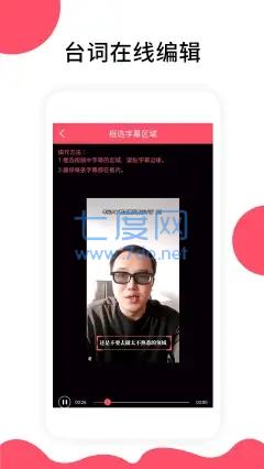 字幕提取器app图3