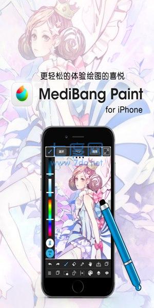 med绘画软件手机版MedibangPaintPro图3