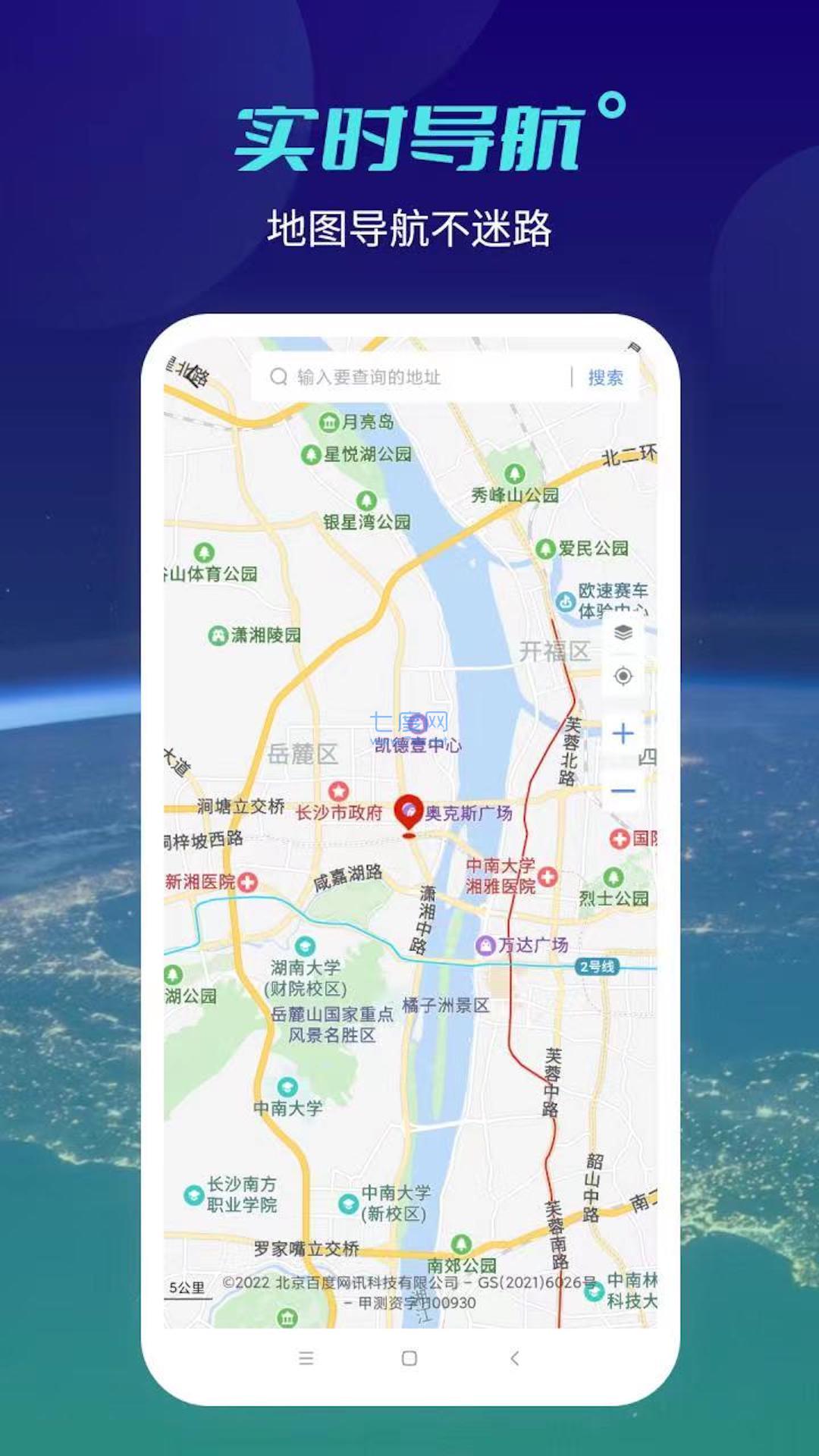 3D高清实景地图免费版图1