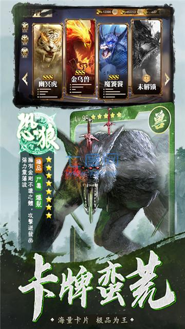 千鸟飞绝vivo版图1