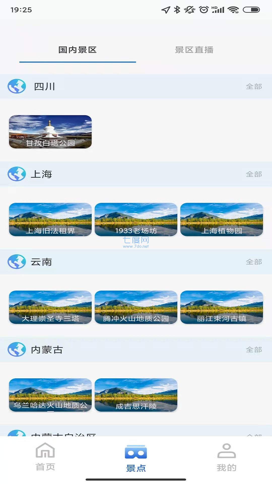 手机高清卫星地图最新版图4