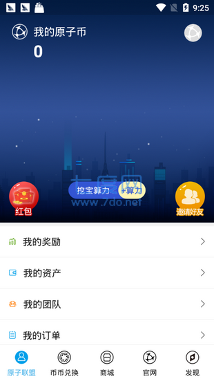 中本聪app下载图1