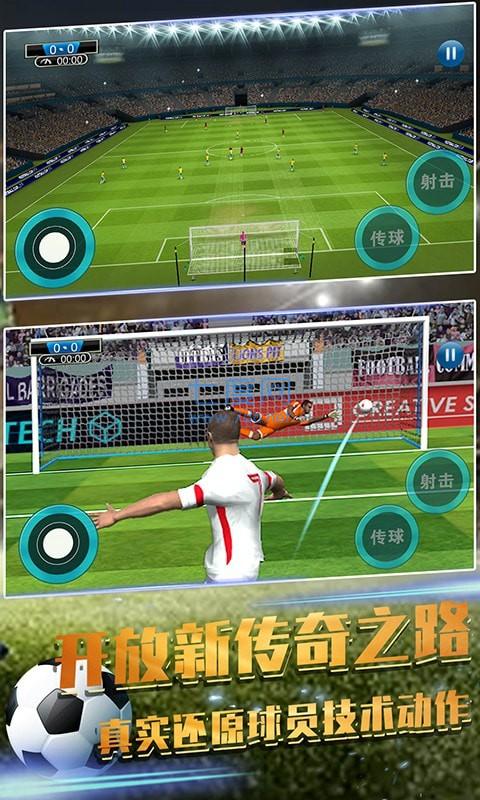 足球赛世界赛图1